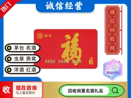 渭城区回收福卡