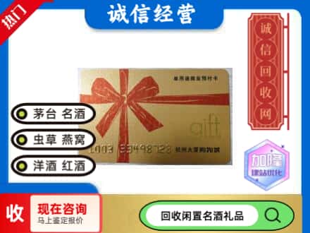 渭城区回收大厦卡