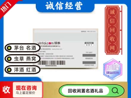 渭城区回收银泰购物卡