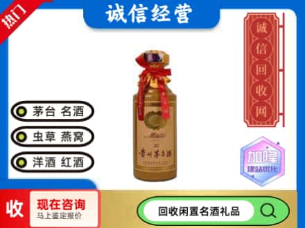 渭城区回收三十年茅台酒