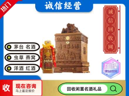 渭城区回收八十年茅台酒