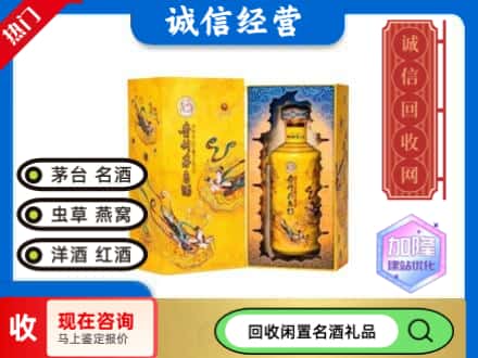渭城区回收散花茅台酒